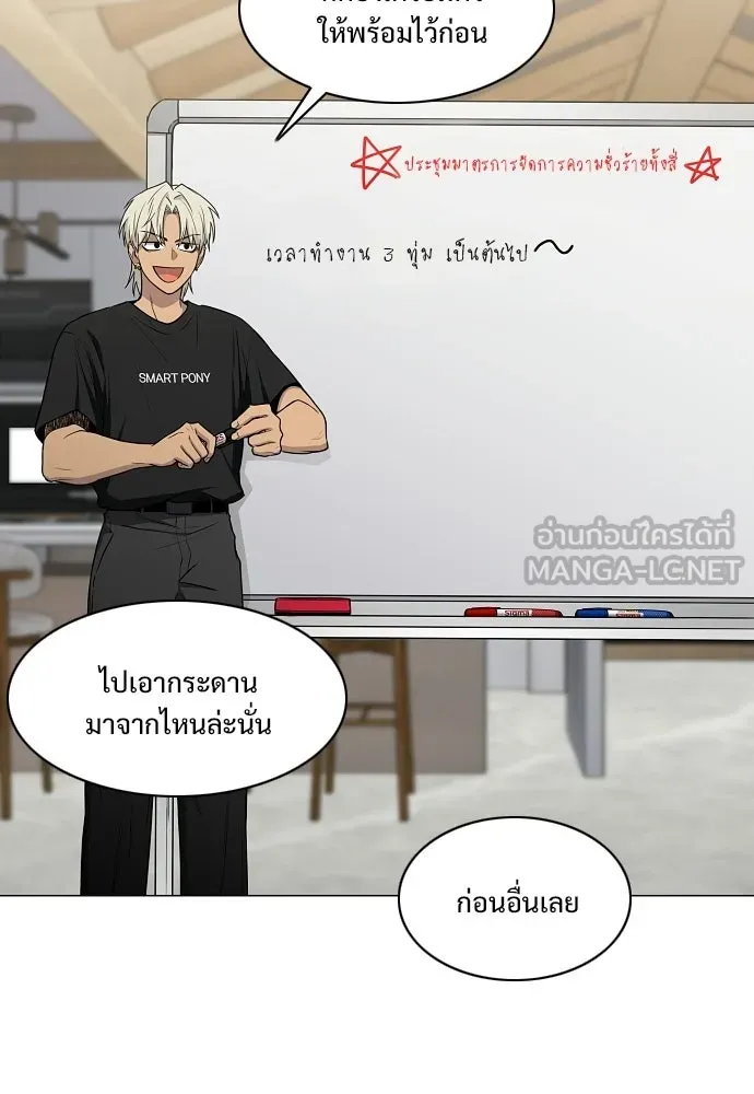 JAKDU ตอนที่ 87 รูปที่ 39
