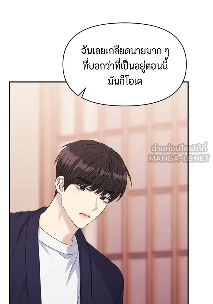 Couple Breaker ตอนที่ 47 รูปที่ 21