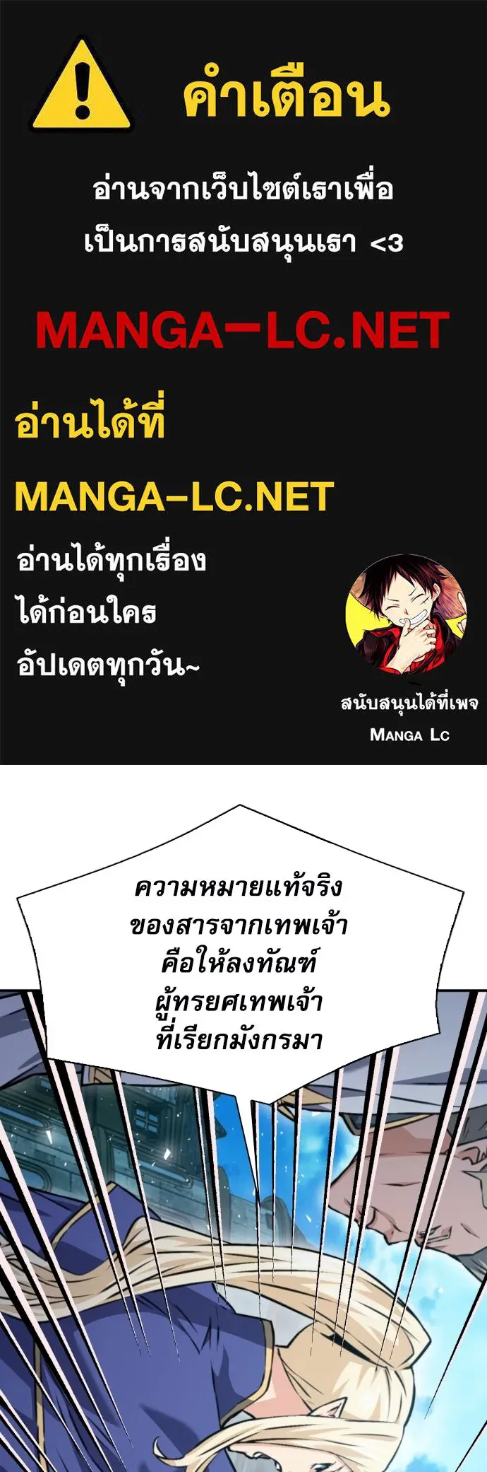 ดรูอิดแห่งสถานีโซล ตอนที่ 162 รูปที่ 1