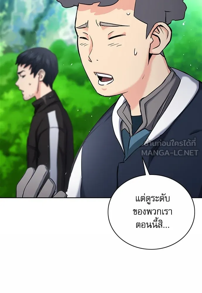 ดรูอิดแห่งสถานีโซล ตอนที่ 75 รูปที่ 108