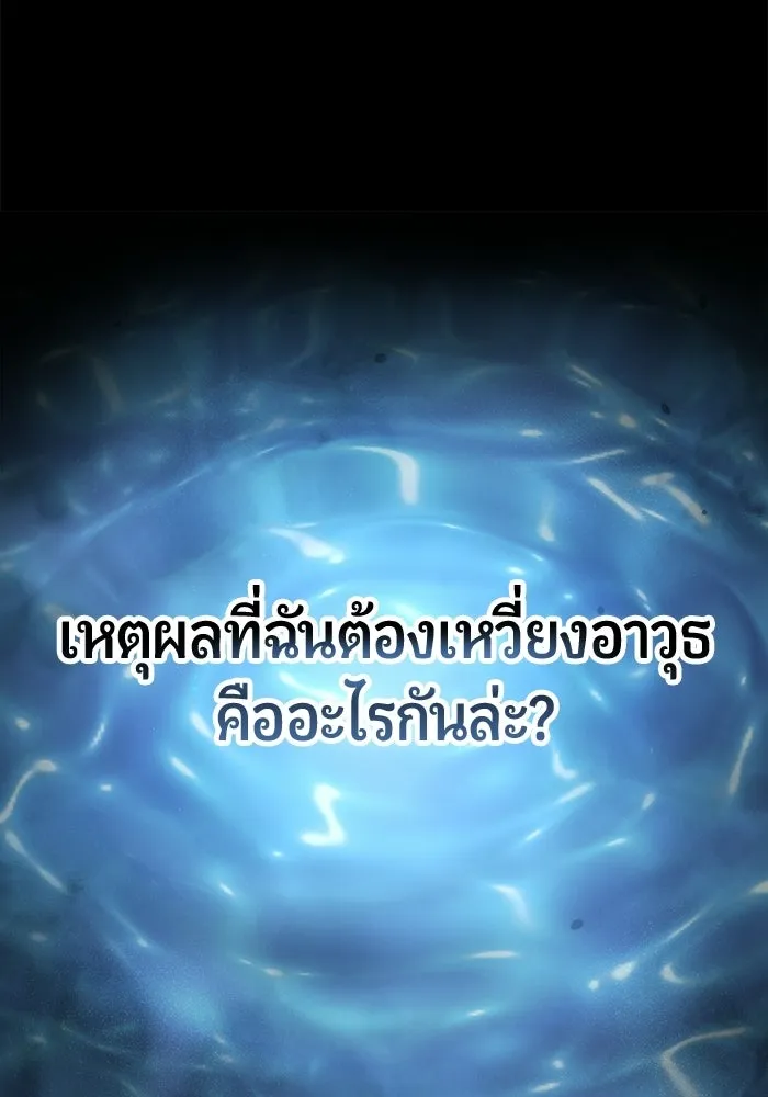 นักออกแบบเขาวงกตระดับชาติ ตอนที่ 5 รูปที่ 83