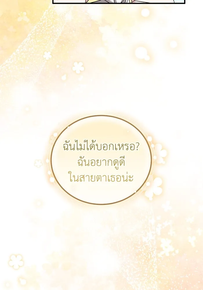 ครอบครัวพรรค์นั้น ฉันไม่มีวันกลับไป ตอนที่ 43 รูปที่ 29