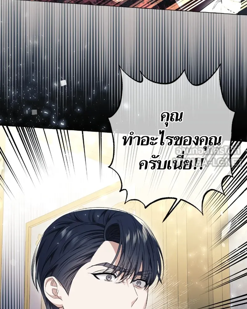 นึกว่าเป็นอิเซไคธรรมดา ตอนที่ 27 รูปที่ 105