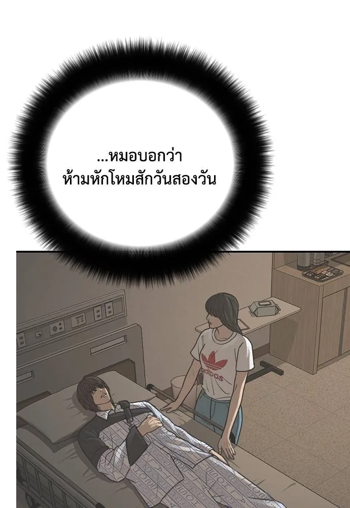 Y2K ตอนที่ 60 รูปที่ 82