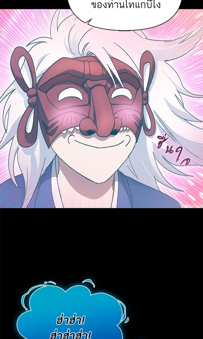 My S-Class Hunters ตอนที่ 30 โทแกบี (2) รูปที่ 26