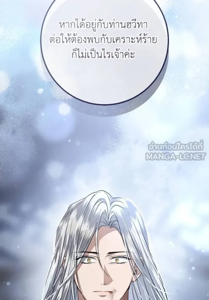 ยามหมาป่าทมิฬ ตอนที่ 44 รูปที่ 73
