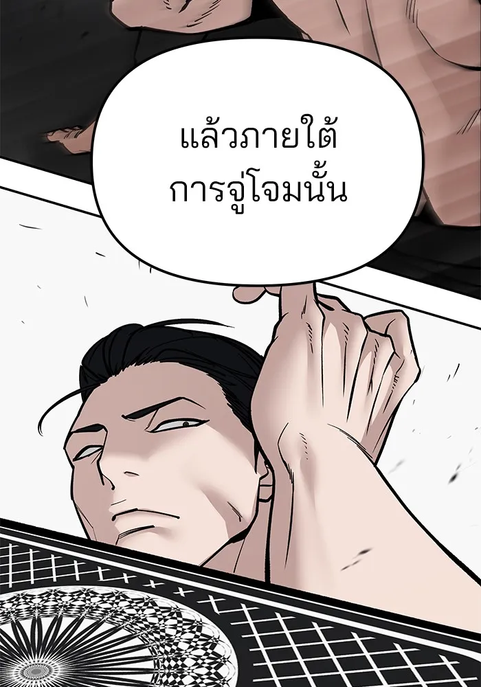 เลวฟาดเลว ตอนที่ 97 รูปที่ 155