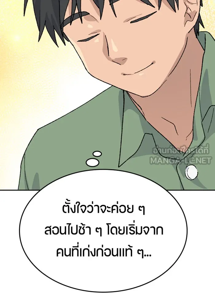 ตั้งแคมป์ฮีลใจในต่างโลก ตอนที่ 29 รูปที่ 75