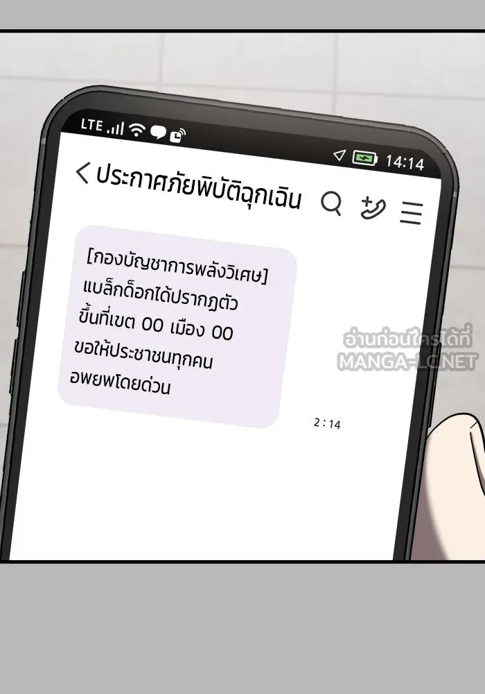 วายร้ายก็อยากมีรัก ตอนที่ 14 รูปที่ 15