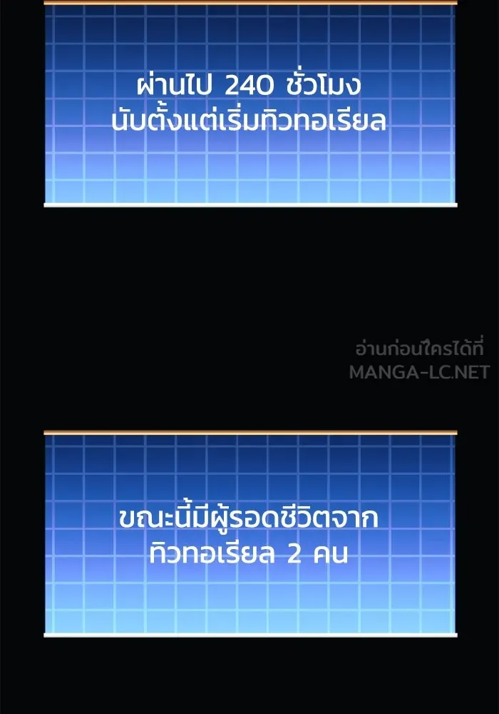 สัปดาห์นี้งดอัปตอนใหม่ ตอนที่ 95 รูปที่ 69