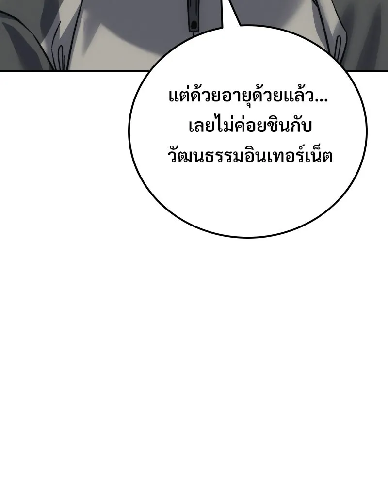 บอกมาค่าตัวเท่าไหร่ ตอนที่ 15 รูปที่ 140