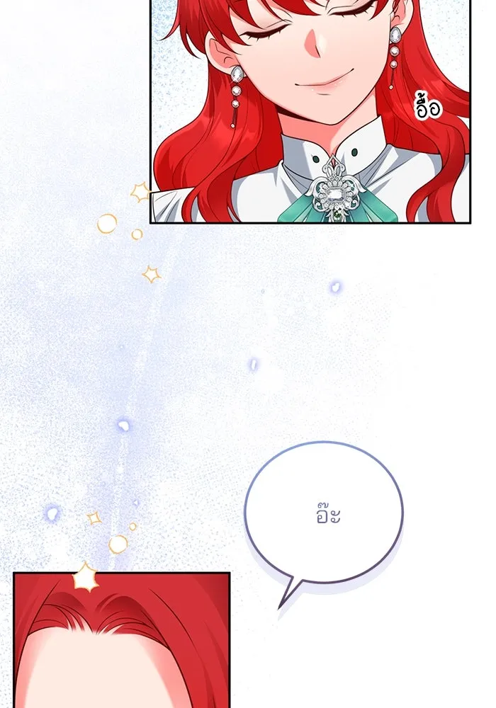 แผนหย่าสามีทรราช ตอนที่ 103 (ตอนจบ) รูปที่ 68