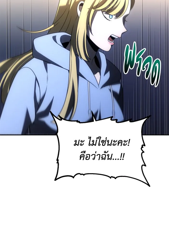 อดีตบอสหอคอย ตอนที่ 72 รูปที่ 152