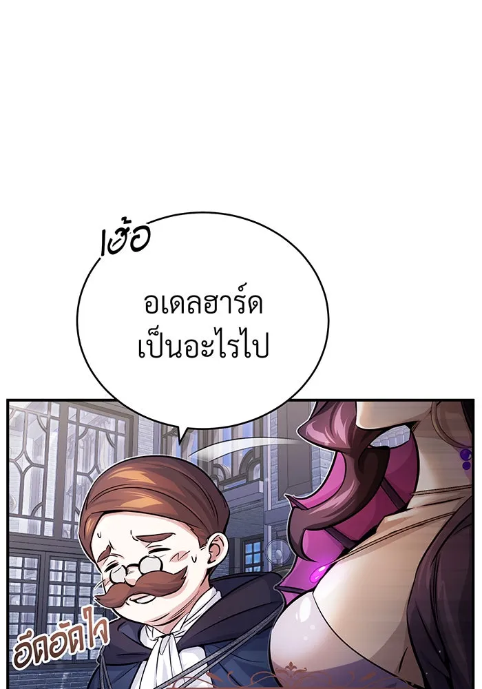 จอมเวทเกิดใหม่ในรอบ 66666 ปี ตอนที่ 71 รูปที่ 10