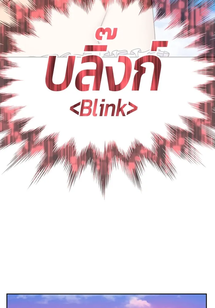 +99 ท่อนไม้พร้อมบวก ตอนที่ 2 ล็อกอิน (2) รูปที่ 238