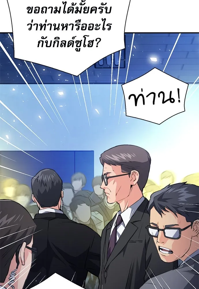 ดรูอิดแห่งสถานีโซล ตอนที่ 152 รูปที่ 7