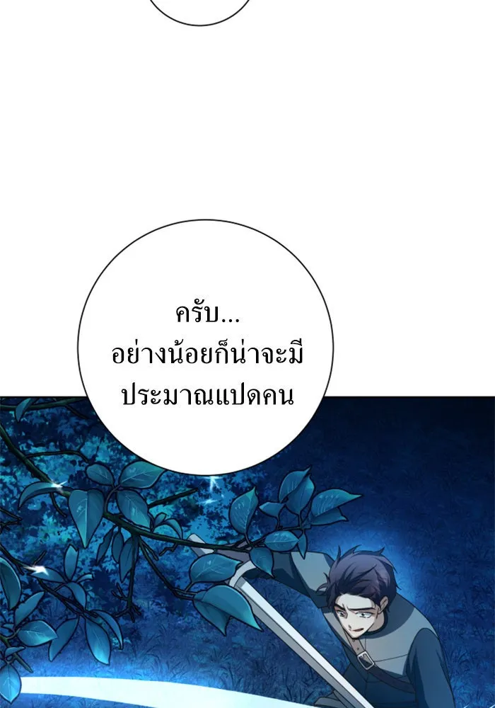 ชิงชีวิตพลิกลิขิตชะตา ตอนที่ 135. ooแรก รูปที่ 20