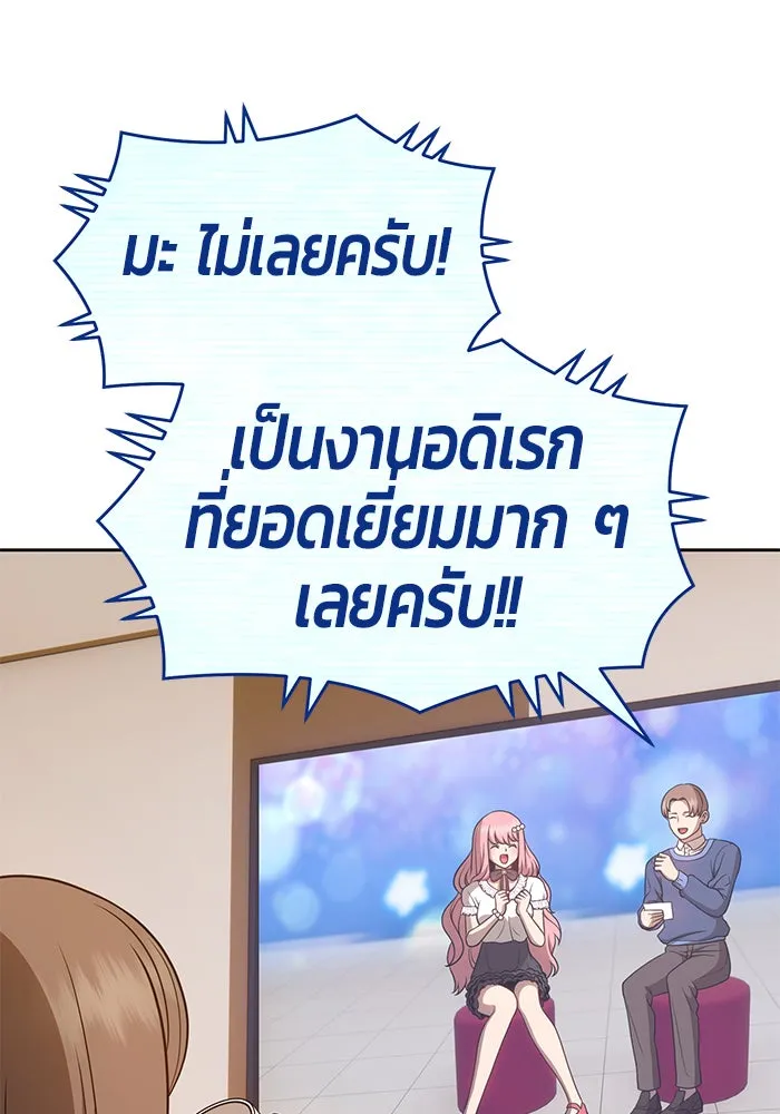 +99 ท่อนไม้พร้อมบวก ตอนที่ 7 รูปที่ 31