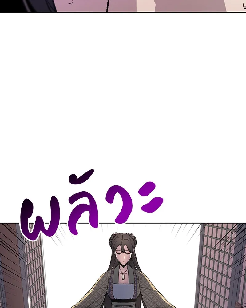 เกิดอีกทีเป็นว่าที่ประมุขลัทธิมาร ตอนที่ 2 รูปที่ 160