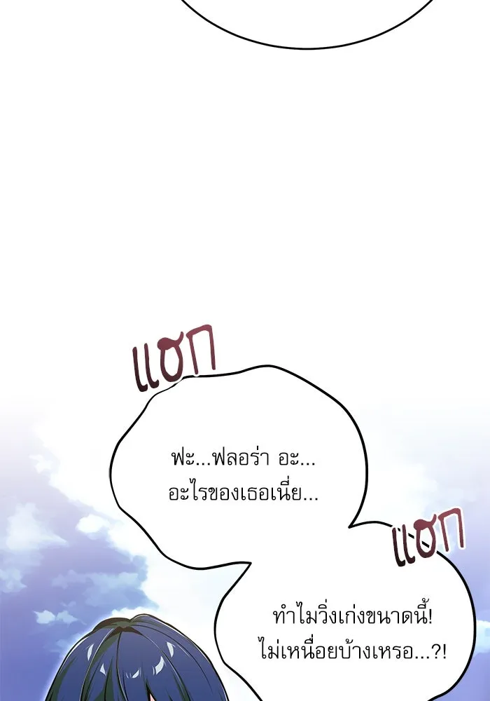 ศาสตราจารย์จำเป็นแห่งอะคาเดมี ตอนที่ 118 รูปที่ 73