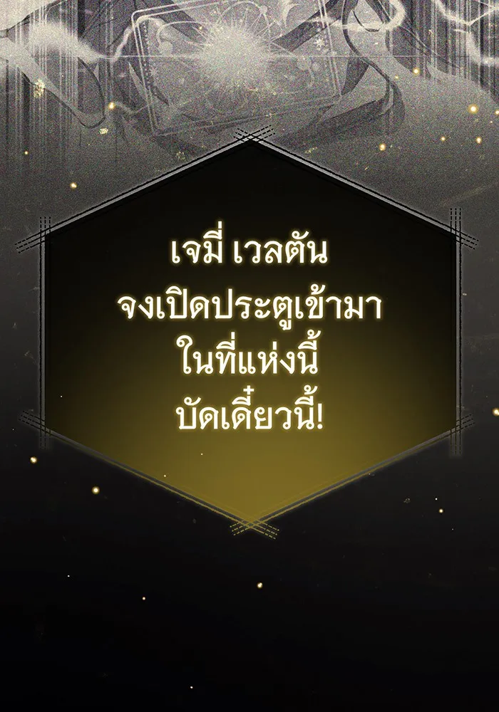 จอมเวทเกิดใหม่ในรอบ 66666 ปี ตอนที่ 93 รูปที่ 139