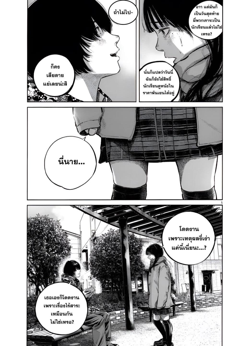 Manga-lc-com อ่านมังงะ อ่านการ์ตูน ออนไลน์ ฟรี I Didn’t Go to the Graduation Ceremony ตอนที่ 1 2 3 4 5 6 7 8 9 10 11 12 13 14 ฟรี ไม่มีโฆษณา Manga-lc - อ่าน มังงะ อ่าน การ์ตูน ออนไลน์ อ่านมังงะ ฟรี