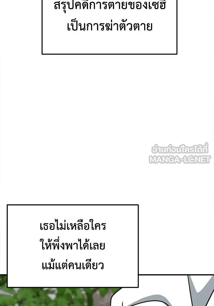 ช่วยเปลี่ยนฉันที ตอนที่ 220. ซีซัน 2 โจเยบิน 2 รูปที่ 18