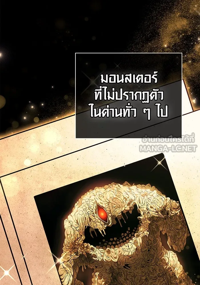 เอาชีวิตรอดในเกมฉบับคนเถื่อน ตอนที่ 26 รูปที่ 102