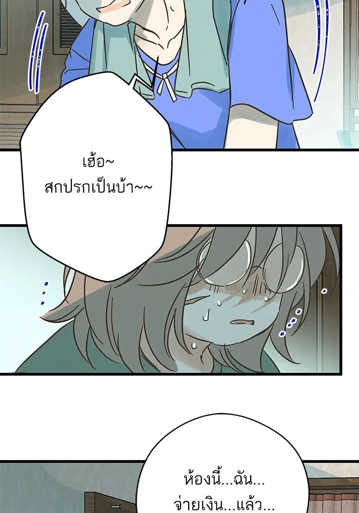 ฉันมันร้าย หรือเพราะโลกไม่น่ารัก ตอนที่ 184 รูปที่ 70