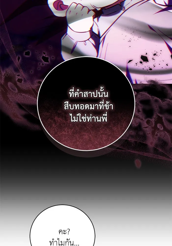 ย้อนเวลาพลิกชะตาทายาท ตอนที่ 62 รูปที่ 73