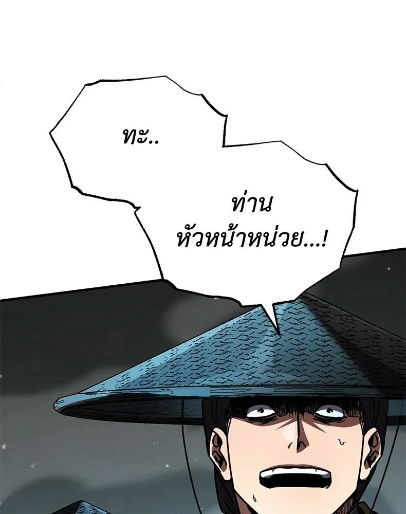 กำปั้นราชันคืนชีพ ตอนที่ 35 รูปที่ 145