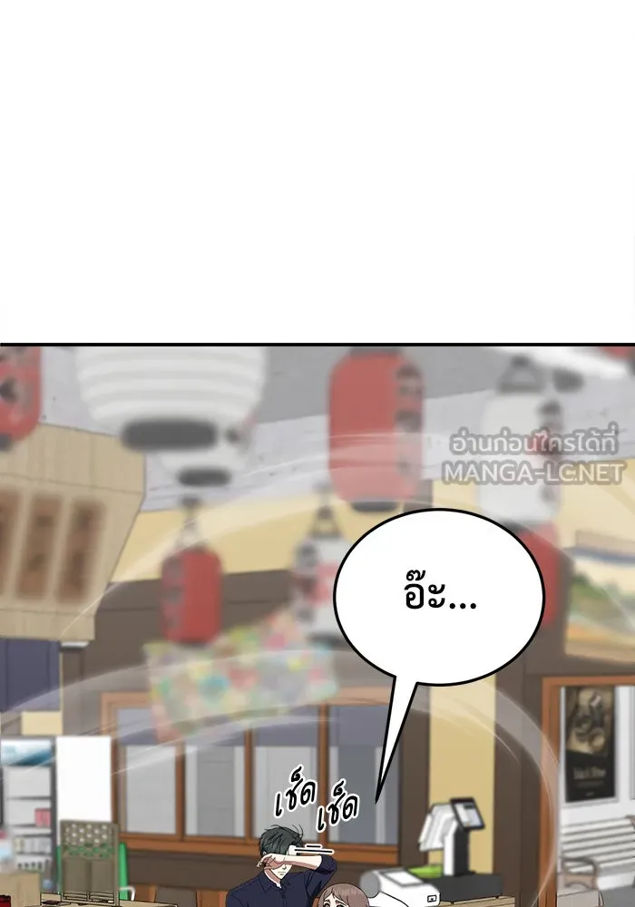 ช่วยเปลี่ยนฉันที ตอนที่ 281. ซีซัน 2 รูปที่ 75