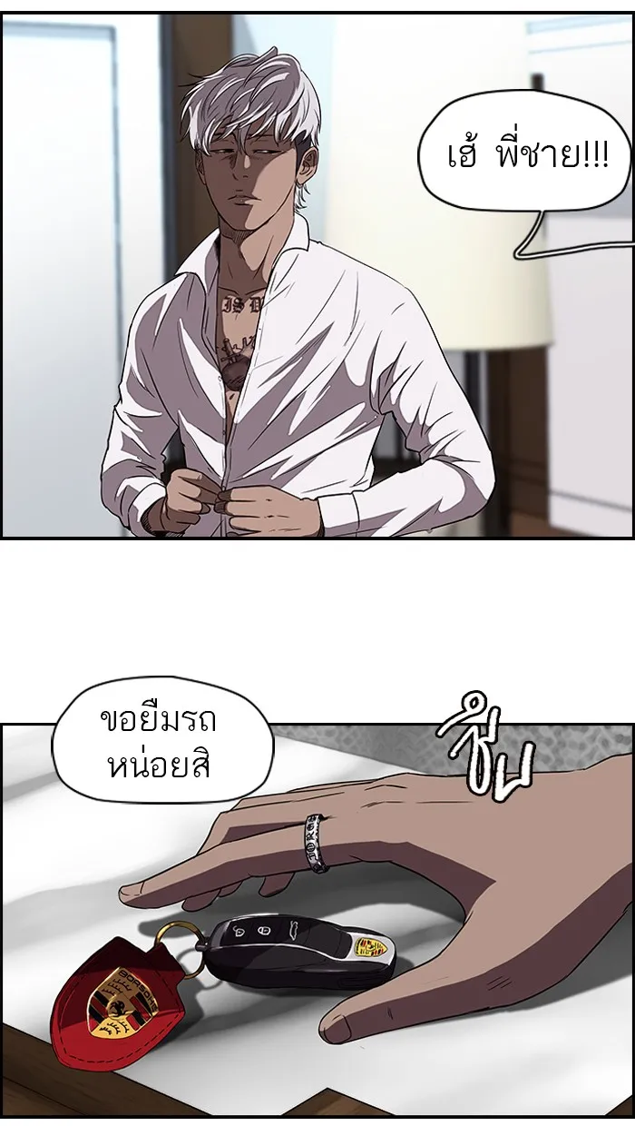 ปั่นสู้ฝันbrWind Breaker ตอนที่ 24 รูปที่ 41