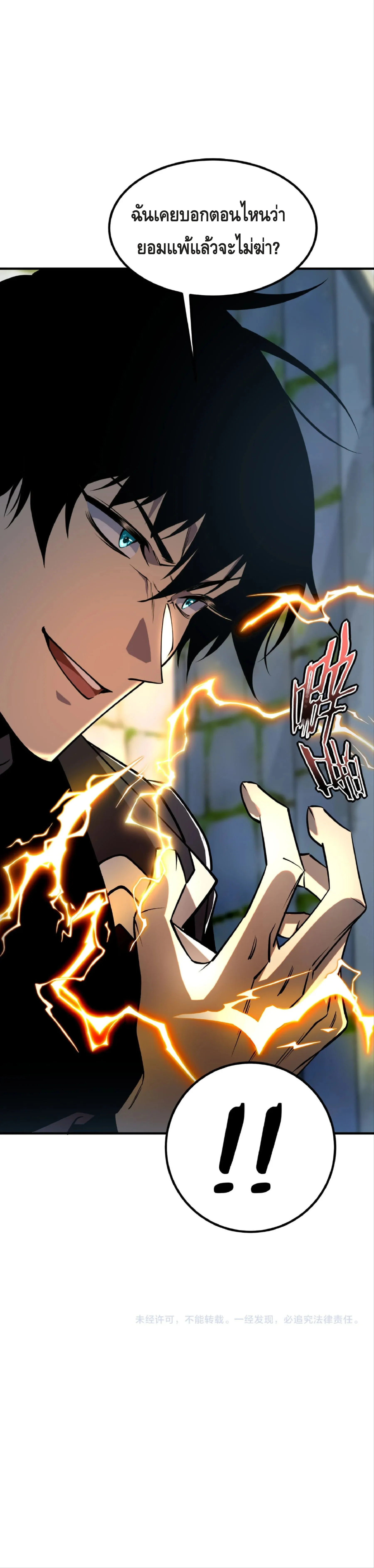 Awakening the Purple Thunder at the Beginning ปล_กอาช_พระด_บ S เทพอ_สน_ม_วงสวรรค_ ตอนที่ ตอนที่ 47 รูปที่ 32