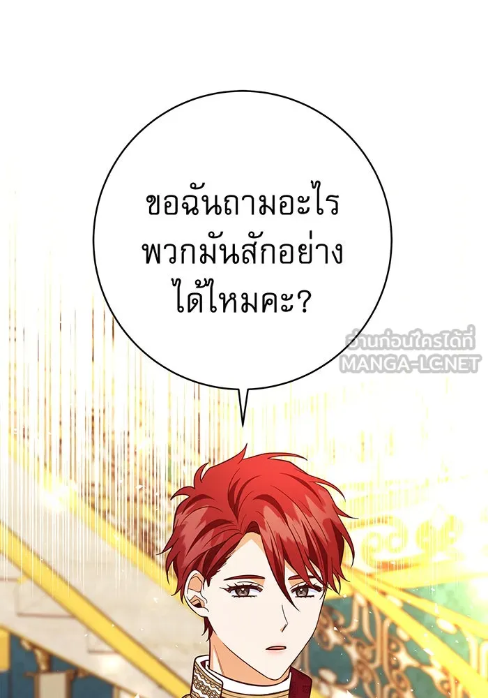 นางร้ายที่ไหนจะมีคุณธรรม ตอนที่ 67 รูปที่ 105