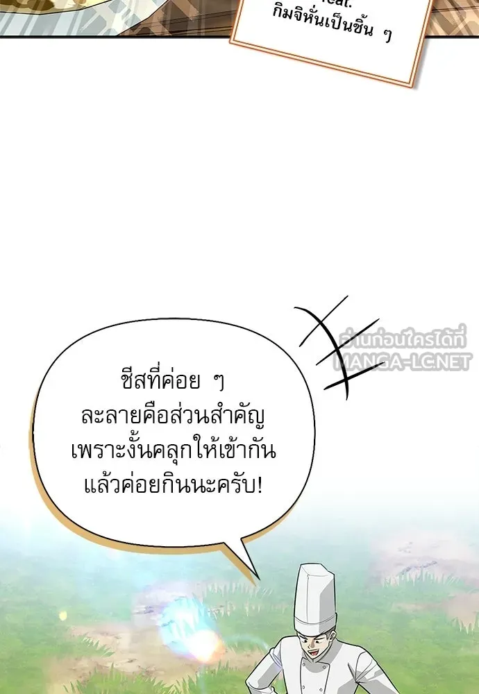 ชีวิตฮีลใจนายฮันเตอร์คลาส S ตอนที่ 35 รูปที่ 90