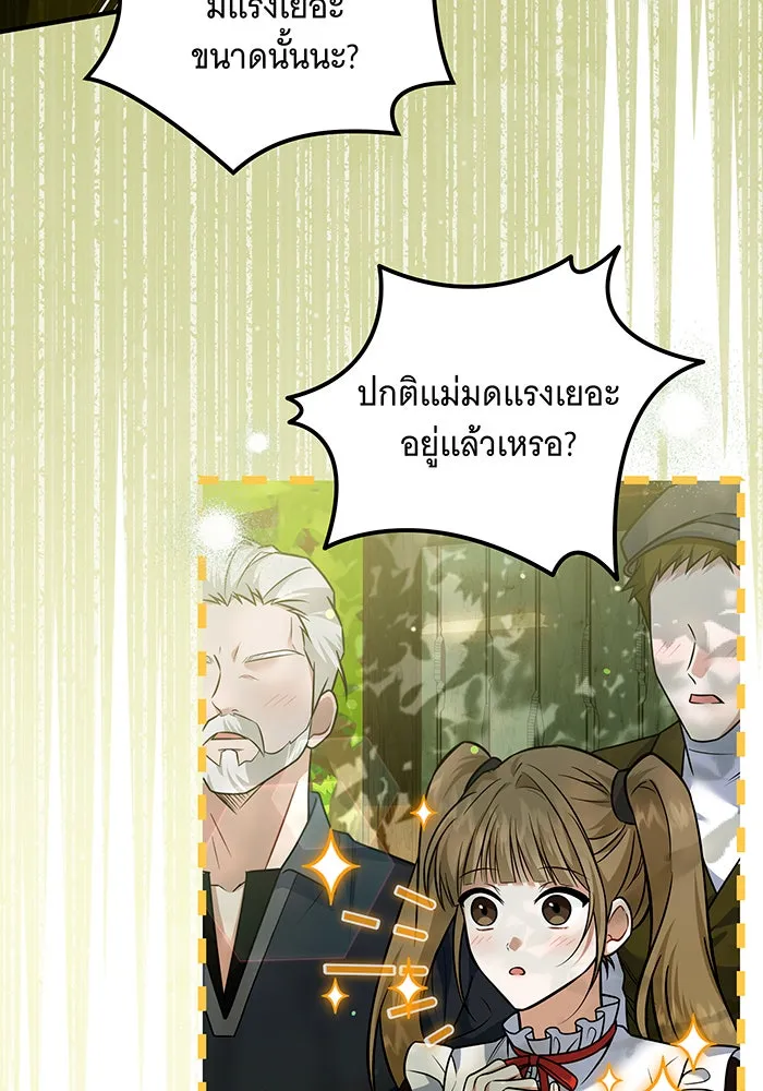 เปลี่ยนบทร้ายให้เป็นบทรัก ตอนที่ 23 รูปที่ 59