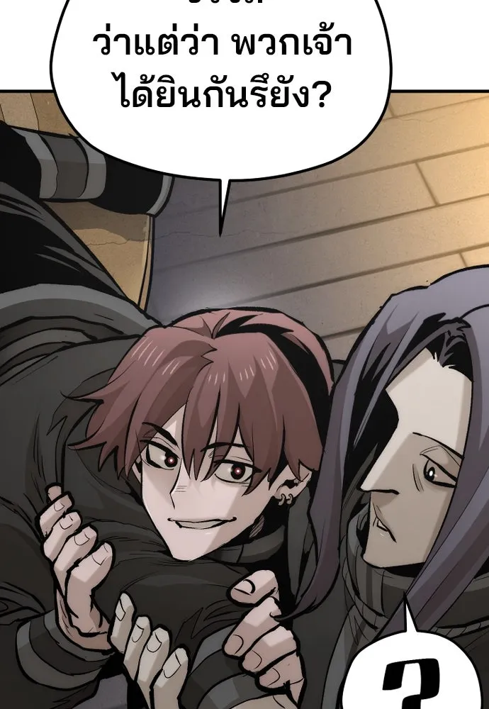 เส้นทางสู่เทพมาร ตอนที่ 113 รูปที่ 152