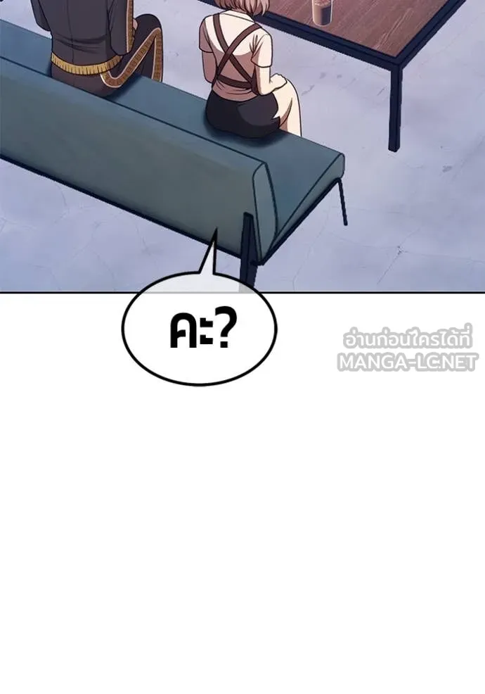 +99 ท่อนไม้ ตอนที่ 75 รูปที่ 154