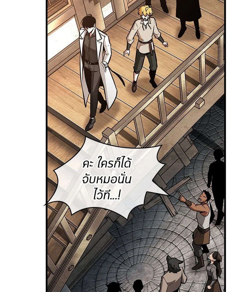 Omniscient Reader อ่านชะตาวันสิ้นโลก ตอนที่ 38 นักปฏิวัติตัวปลอม (5) รูปที่ 100