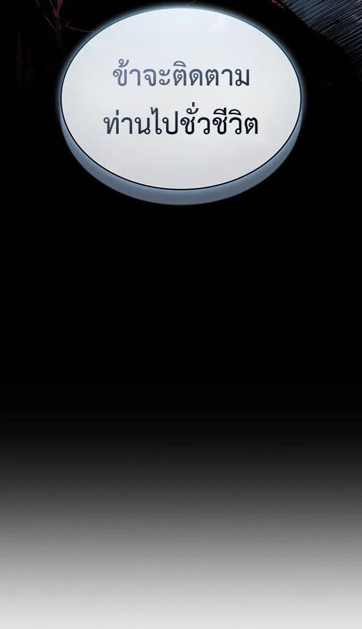 Crimson Reset ช_ว_ตคร_งท_สองของราช_นร_ตต_กาล หล_งจากหลบหน_มาคร_งป_ แวมไพร_ย_จ_นก_ถ_กส_งหารในท_ส_ด ตอนที่ ตอนที่ 23 รูปที่ 127