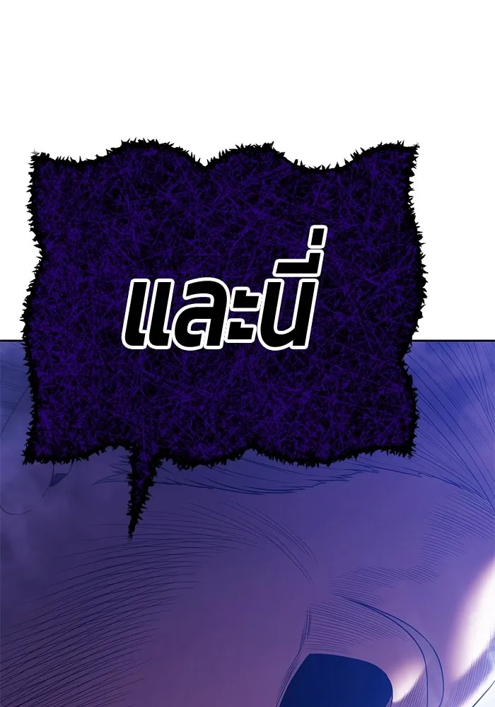 +99 ท่อนไม้พร้อมบวก ตอนที่ 16 ผู้เล่นปนเปื้อน vs พีซ (5) รูปที่ 451