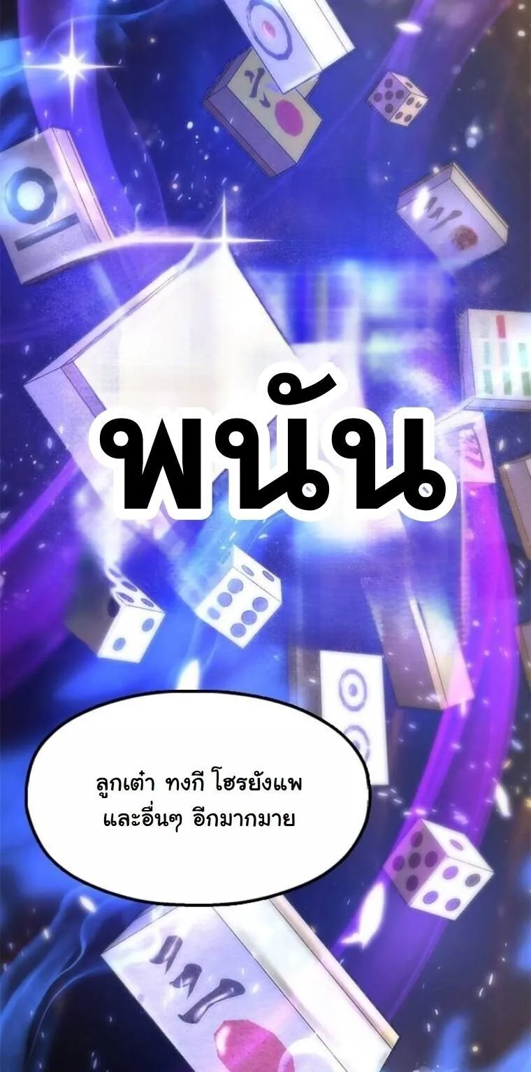 Chronicles of the Lazy Sovereign บ_นท_กของราชาจอมข_เก_ยจ ตอนที่ ตอนที่ 21 รูปที่ 58