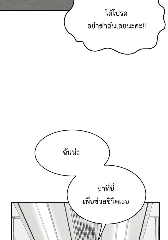 ช่วยเปลี่ยนฉันที ตอนที่ 131. ฮานายอง 4 รูปที่ 20
