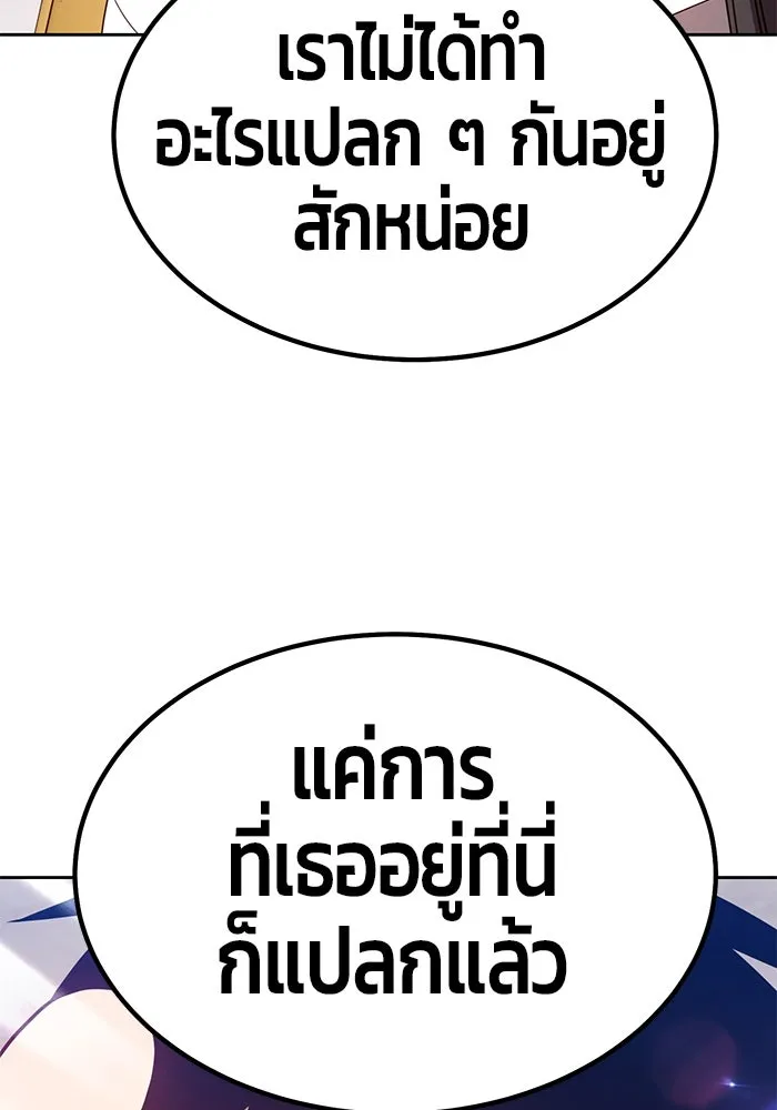 +99 ท่อนไม้พร้อมบวก ตอนที่ 26 รูปที่ 212