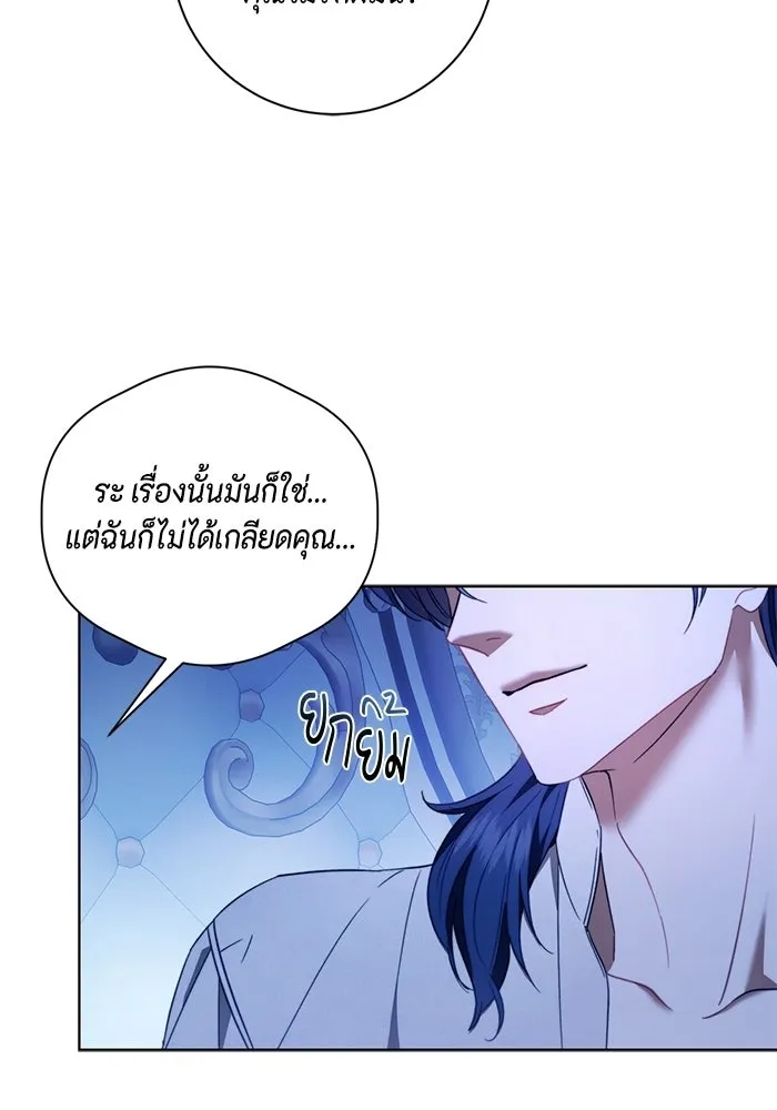 ขอวิธีส่งสามีลงนรก ตอนที่ 41 รูปที่ 19