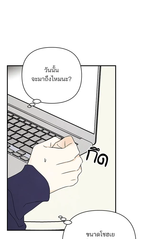 ปุลโซราได้เวลาดัง ตอนที่ 42 รูปที่ 53