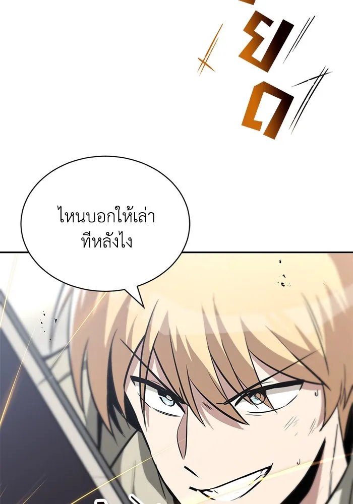 ชีวิตพลิกผันของลอร์ดผู้เกียจคร้าน ตอนที่ 56 การพบกันใหม่ รูปที่ 130