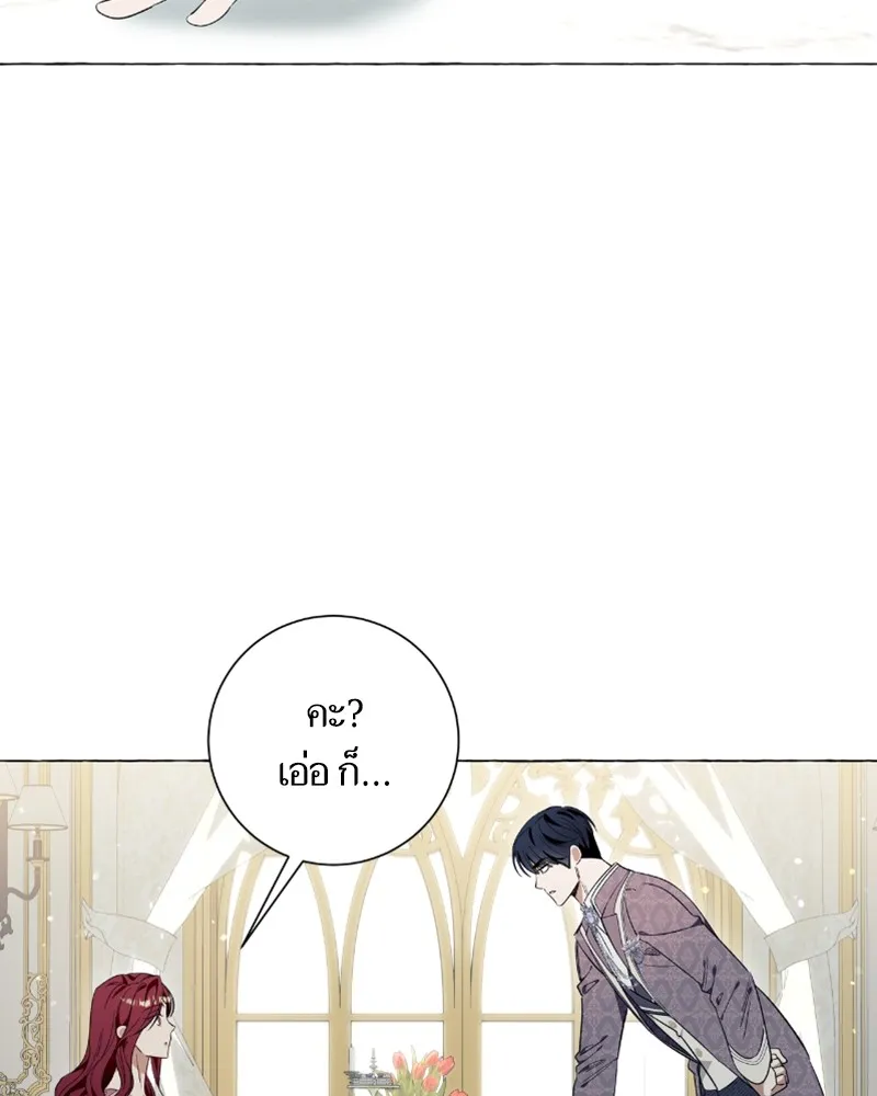 นึกว่าเป็นอิเซไคธรรมดา ตอนที่ 33 รูปที่ 91