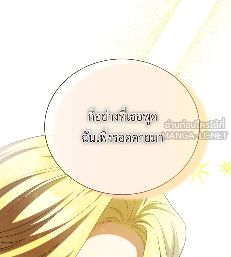 สัญญารักฉบับสุดท้าย ตอนที่ 19 รูปที่ 93